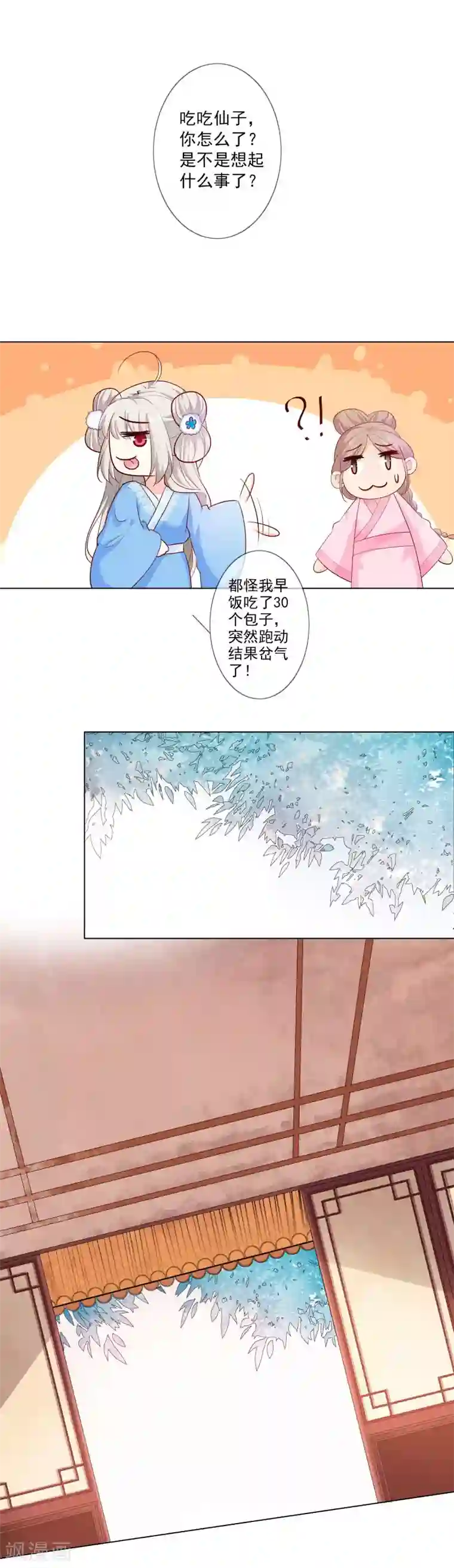 这个神兽有点萌系列之通天嗜宠第3季75话 嫦瑶下凡