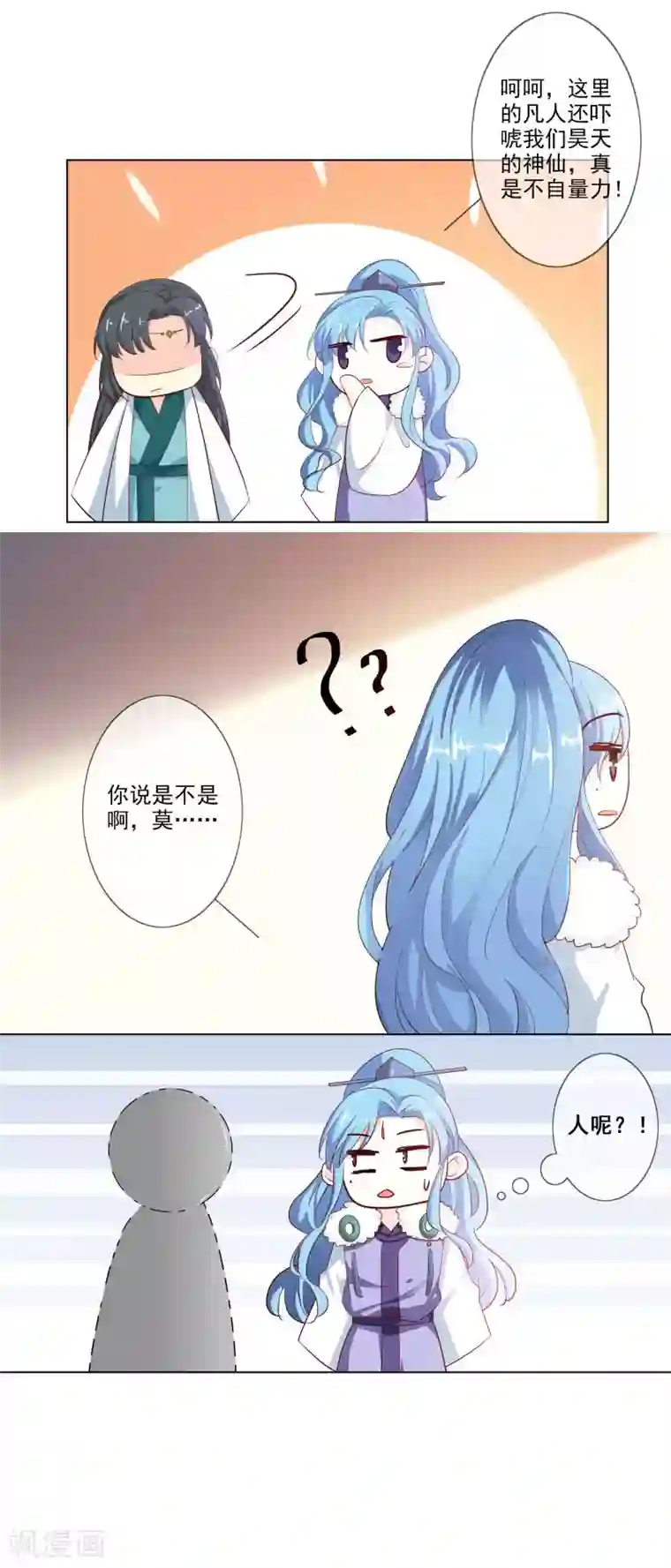 这个神兽有点萌系列之通天嗜宠第3季75话 嫦瑶下凡