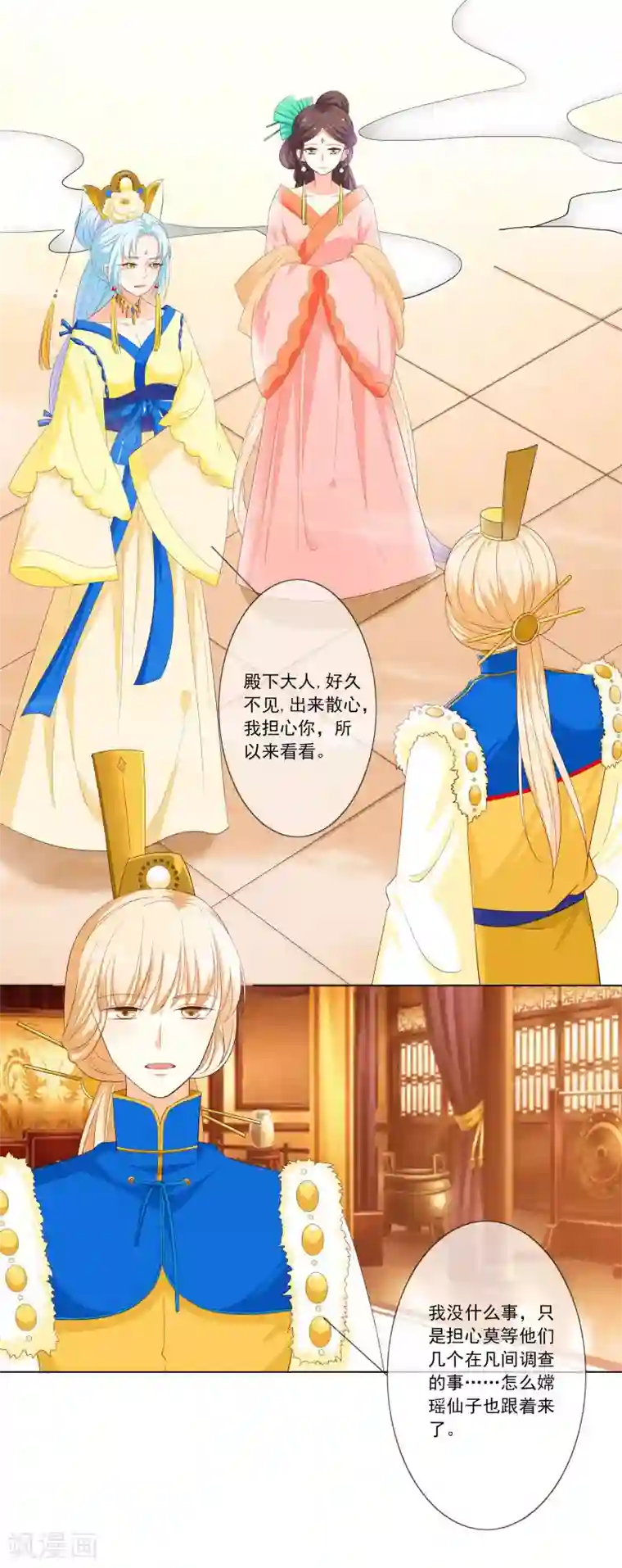 这个神兽有点萌系列之通天嗜宠第3季75话 嫦瑶下凡