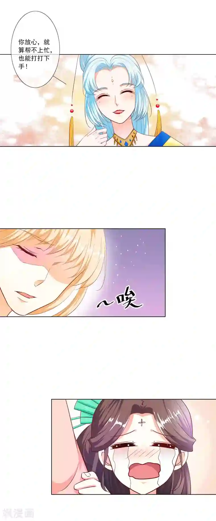 这个神兽有点萌系列之通天嗜宠第3季75话 嫦瑶下凡