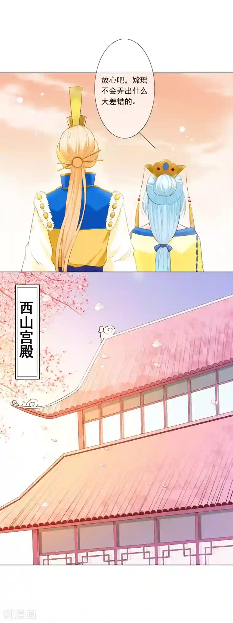 这个神兽有点萌系列之通天嗜宠第3季75话 嫦瑶下凡