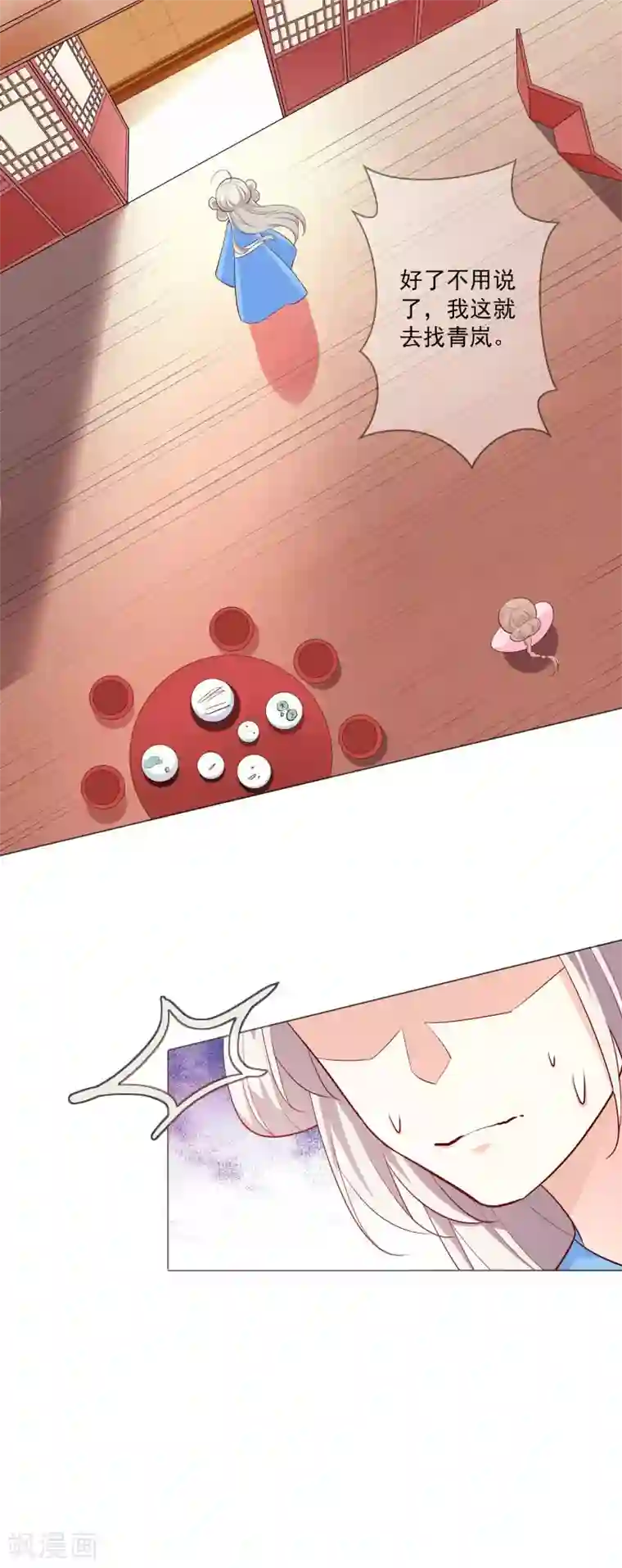 这个神兽有点萌系列之通天嗜宠第3季75话 嫦瑶下凡