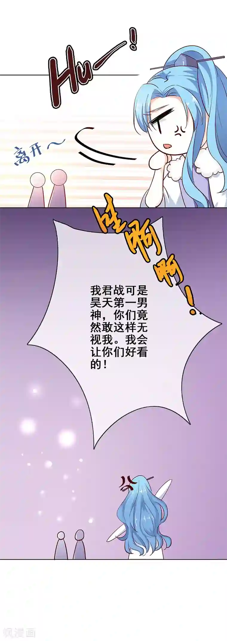 这个神兽有点萌系列之通天嗜宠第3季76话 殉情