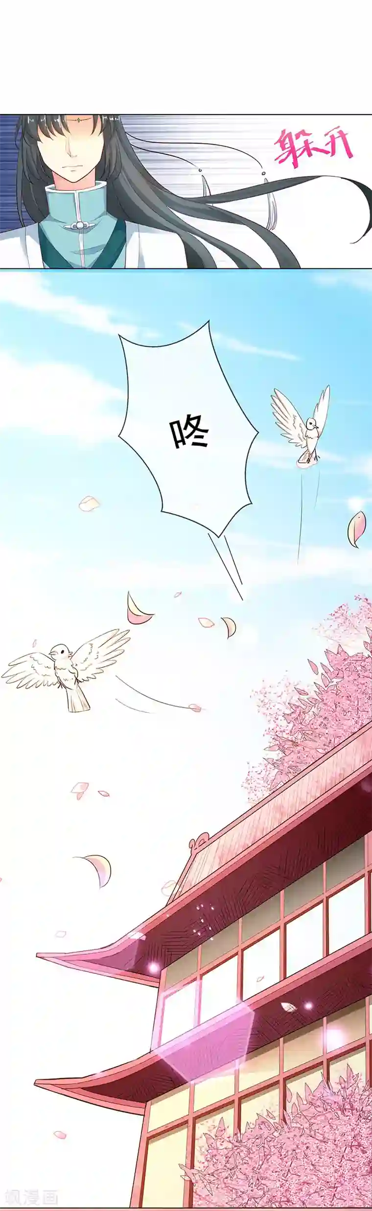 这个神兽有点萌系列之通天嗜宠第3季76话 殉情