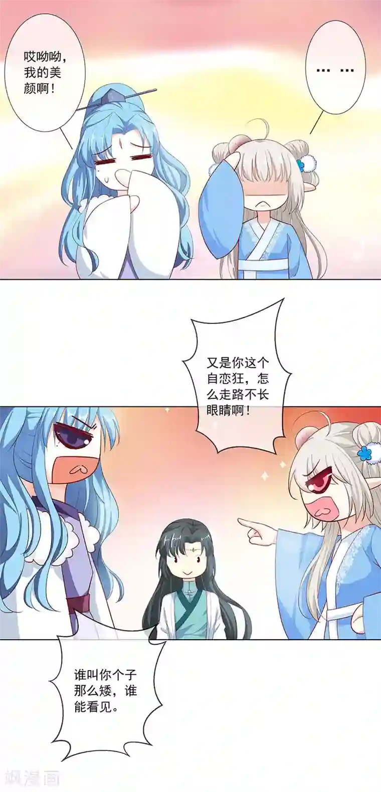 这个神兽有点萌系列之通天嗜宠第3季76话 殉情