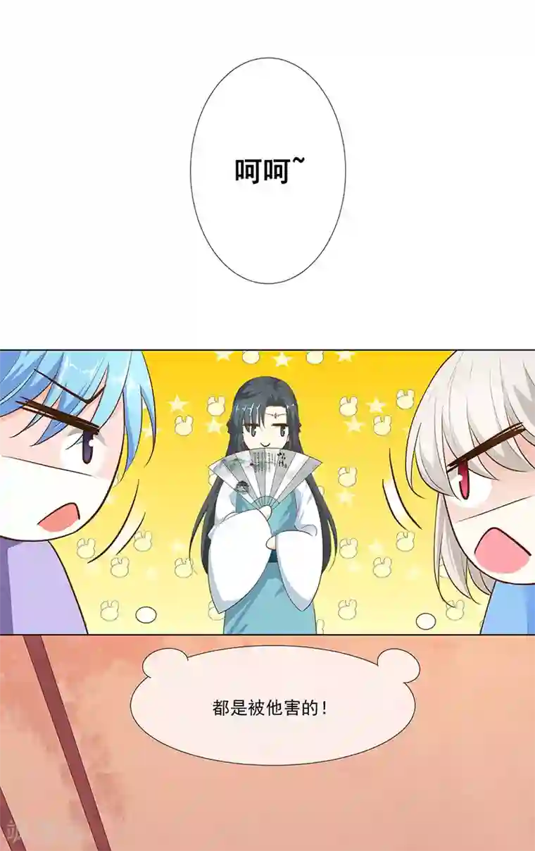 这个神兽有点萌系列之通天嗜宠第3季76话 殉情