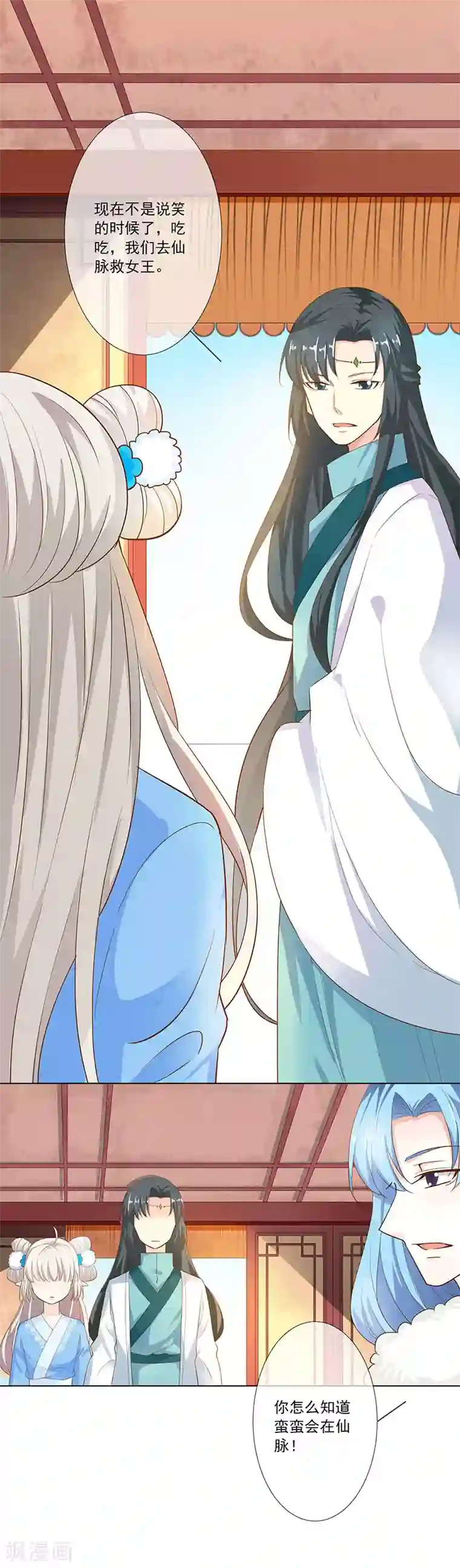 这个神兽有点萌系列之通天嗜宠第3季76话 殉情