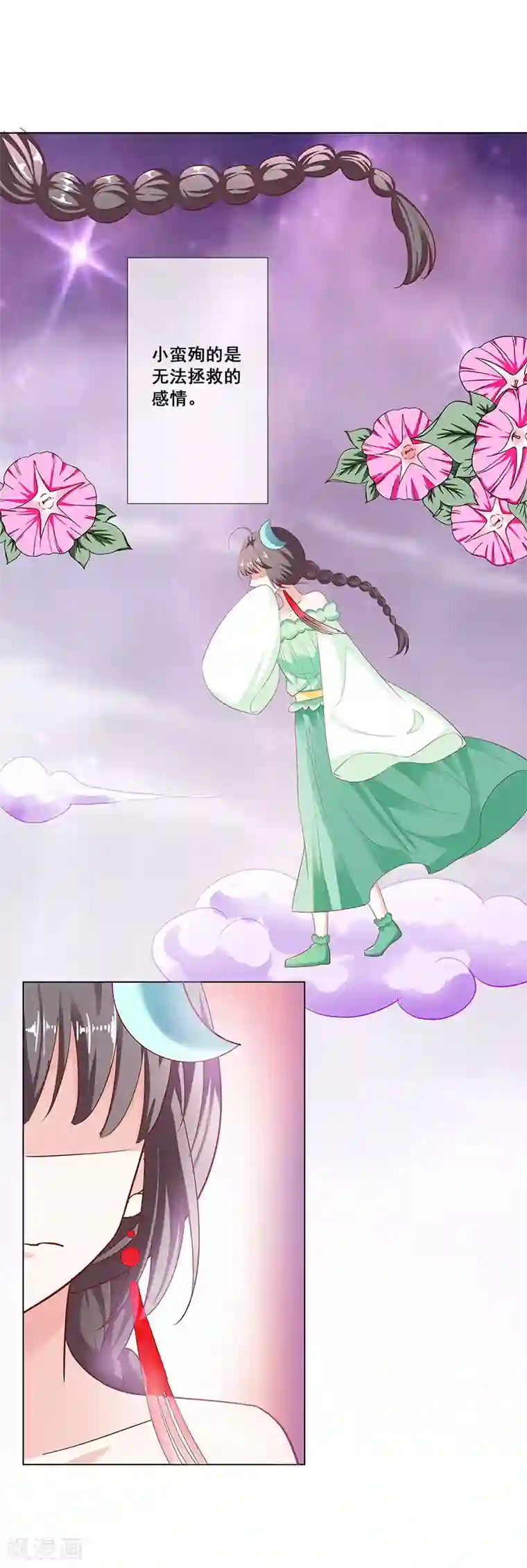 这个神兽有点萌系列之通天嗜宠第3季76话 殉情