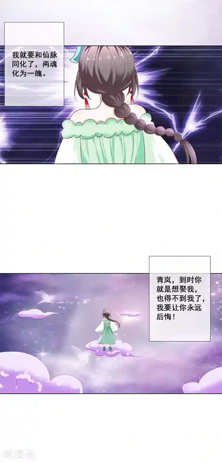 这个神兽有点萌系列之通天嗜宠第3季76话 殉情