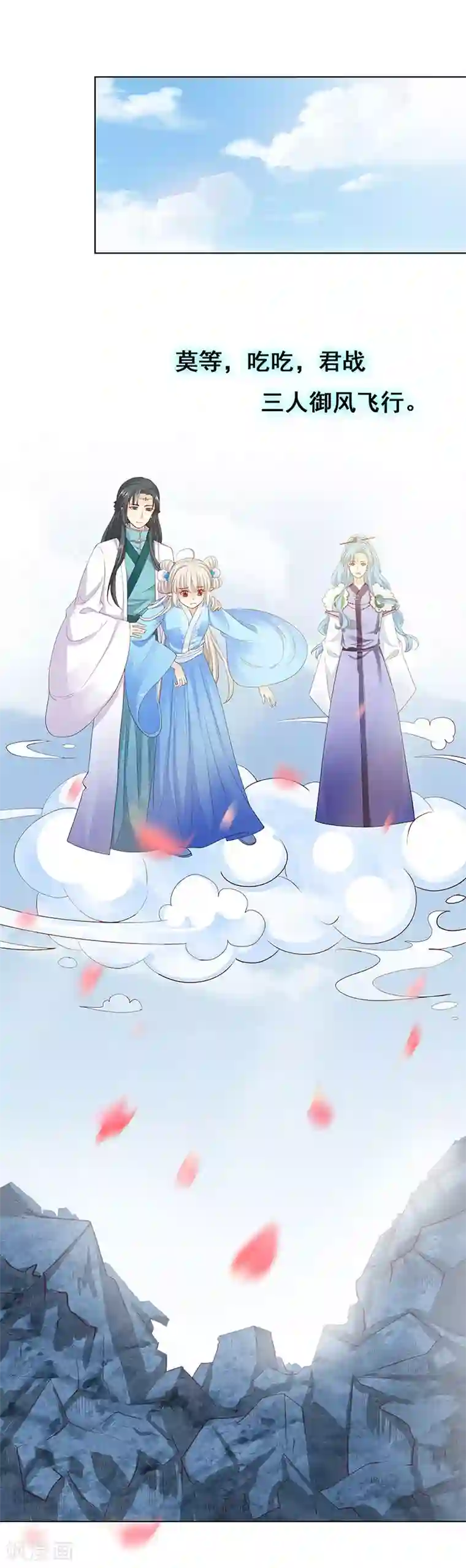 这个神兽有点萌系列之通天嗜宠第3季77话 我不能失去你