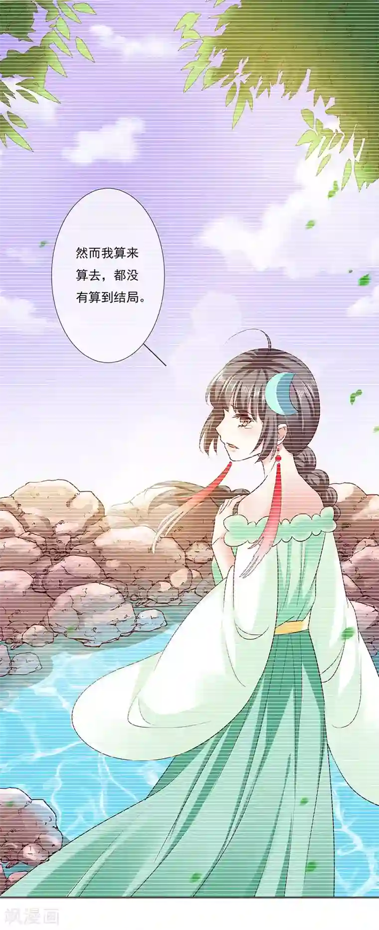 这个神兽有点萌系列之通天嗜宠第3季77话 我不能失去你