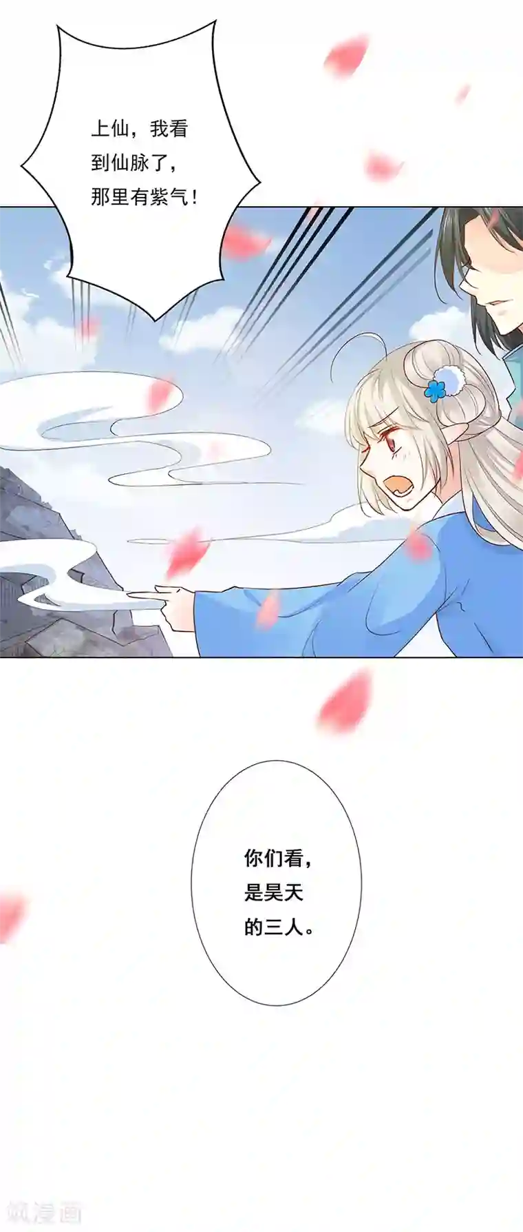 这个神兽有点萌系列之通天嗜宠第3季77话 我不能失去你