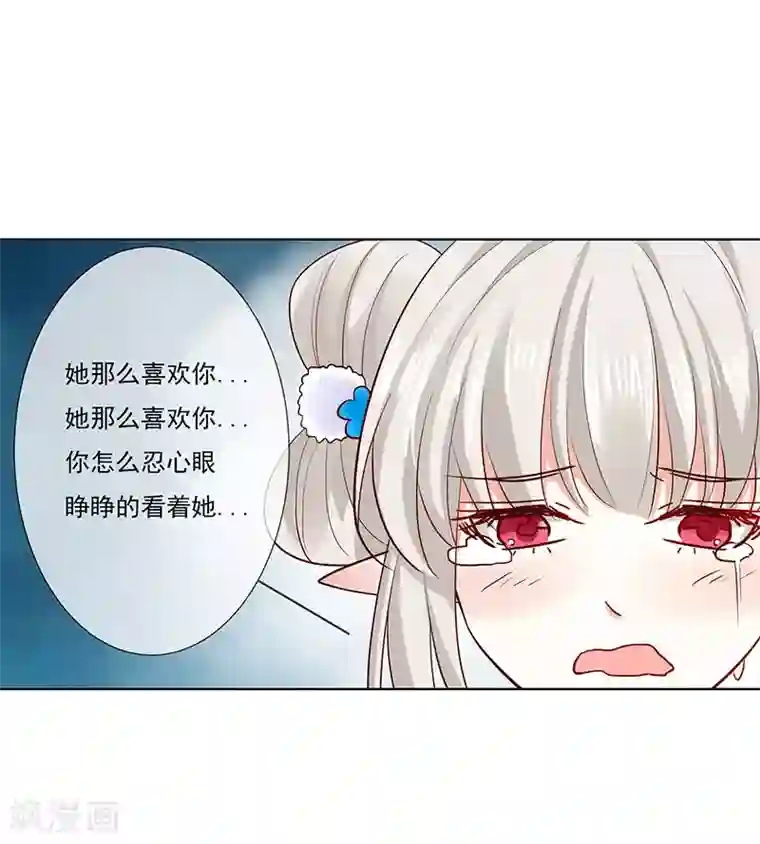 这个神兽有点萌系列之通天嗜宠第3季77话 我不能失去你