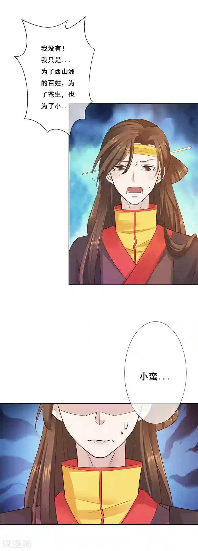 这个神兽有点萌系列之通天嗜宠第3季77话 我不能失去你