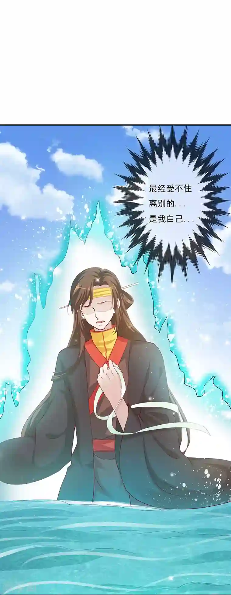 这个神兽有点萌系列之通天嗜宠第3季78话 互通心意