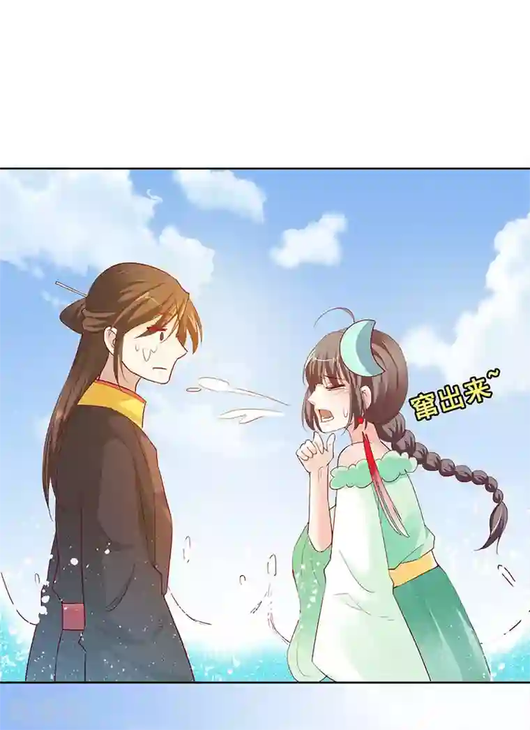 这个神兽有点萌系列之通天嗜宠第3季78话 互通心意