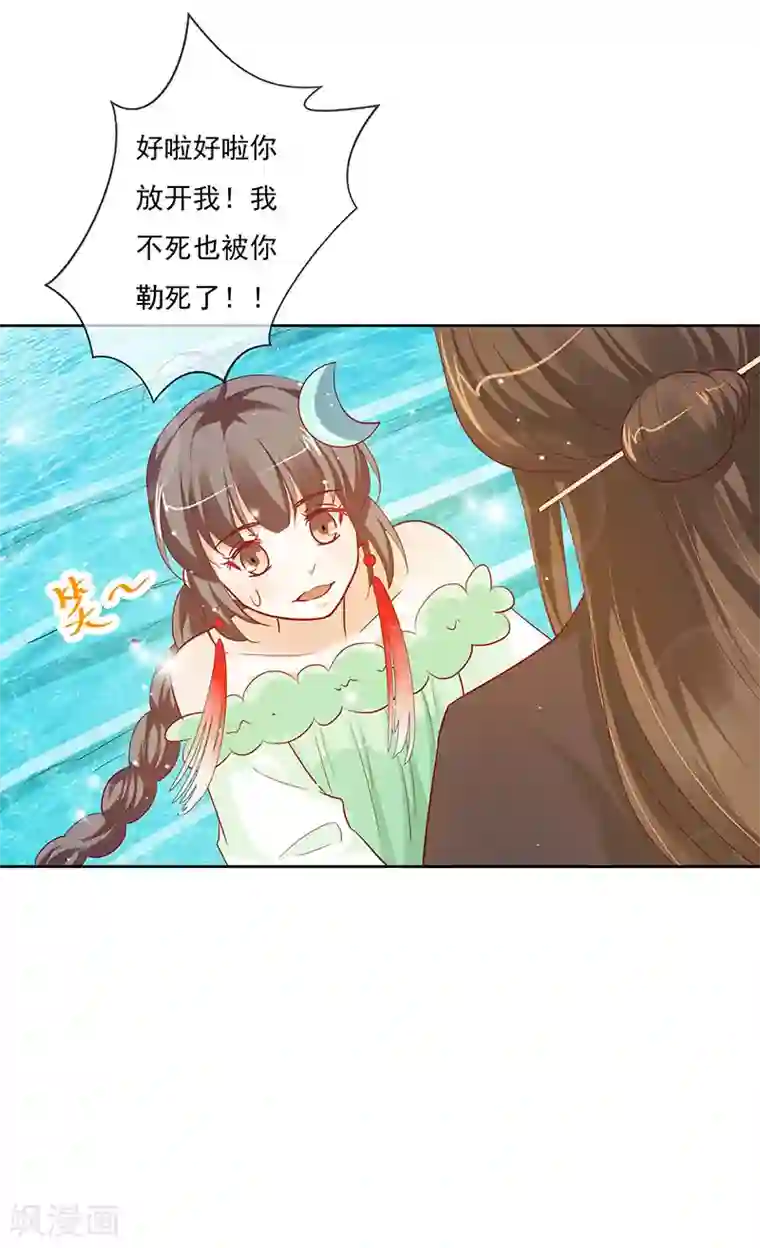 这个神兽有点萌系列之通天嗜宠第3季78话 互通心意