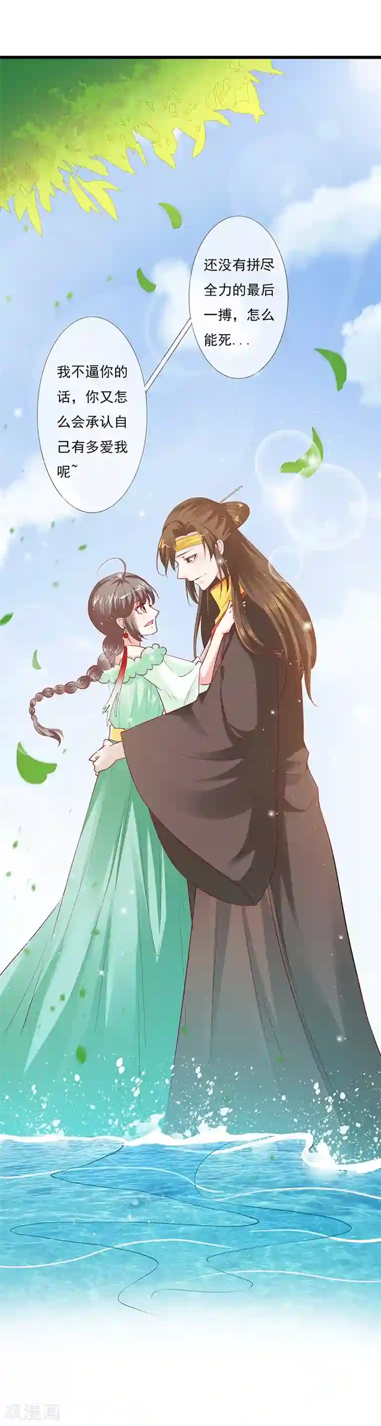 豪雨躲雨湿透朋友在线播放第3季78话 互通心意