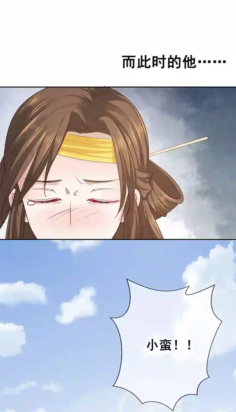 这个神兽有点萌系列之通天嗜宠第3季78话 互通心意