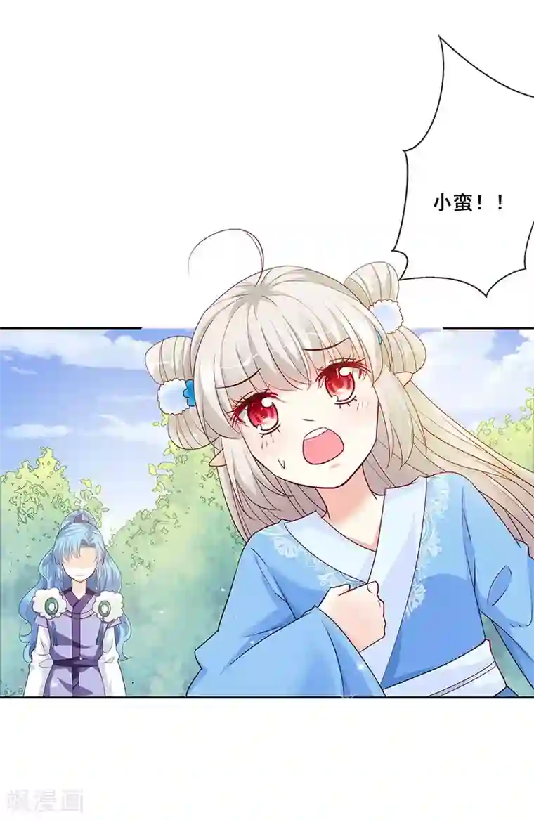 这个神兽有点萌系列之通天嗜宠第3季78话 互通心意