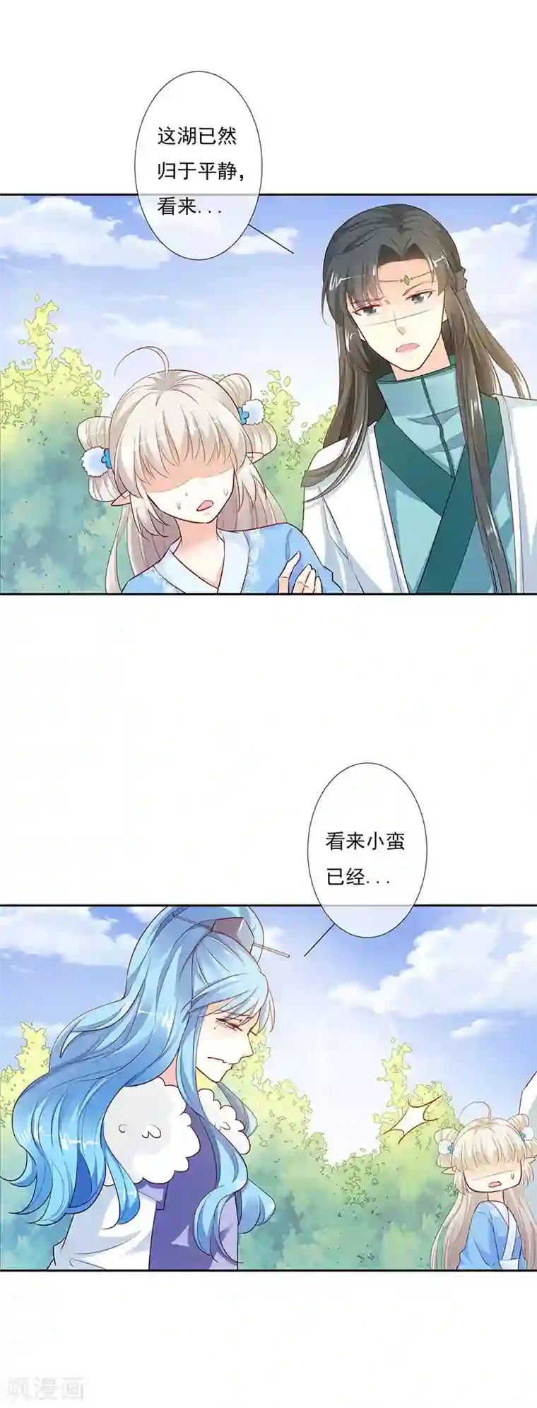 这个神兽有点萌系列之通天嗜宠第3季78话 互通心意