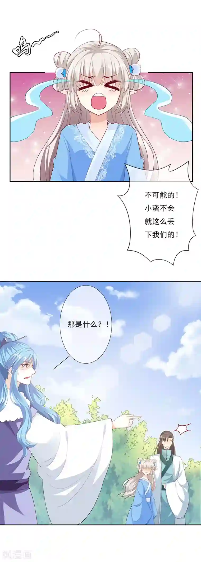 这个神兽有点萌系列之通天嗜宠第3季78话 互通心意