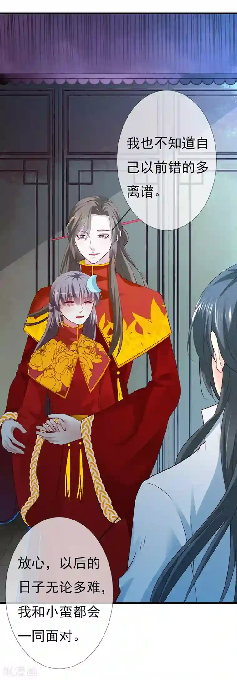 这个神兽有点萌系列之通天嗜宠第3季79话 女皇大婚