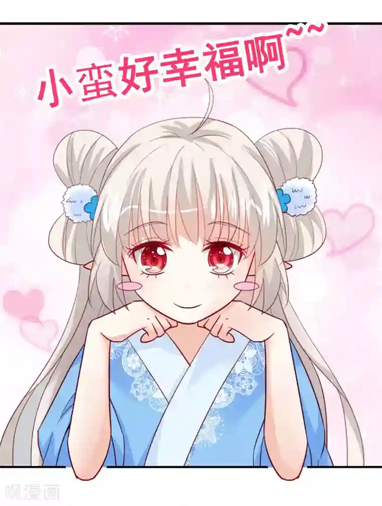 这个神兽有点萌系列之通天嗜宠第3季79话 女皇大婚