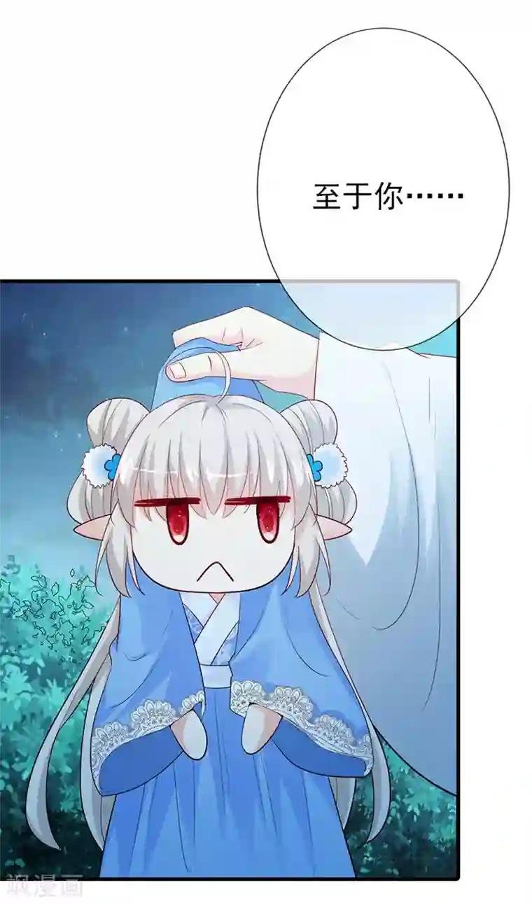 这个神兽有点萌系列之通天嗜宠第3季79话 女皇大婚