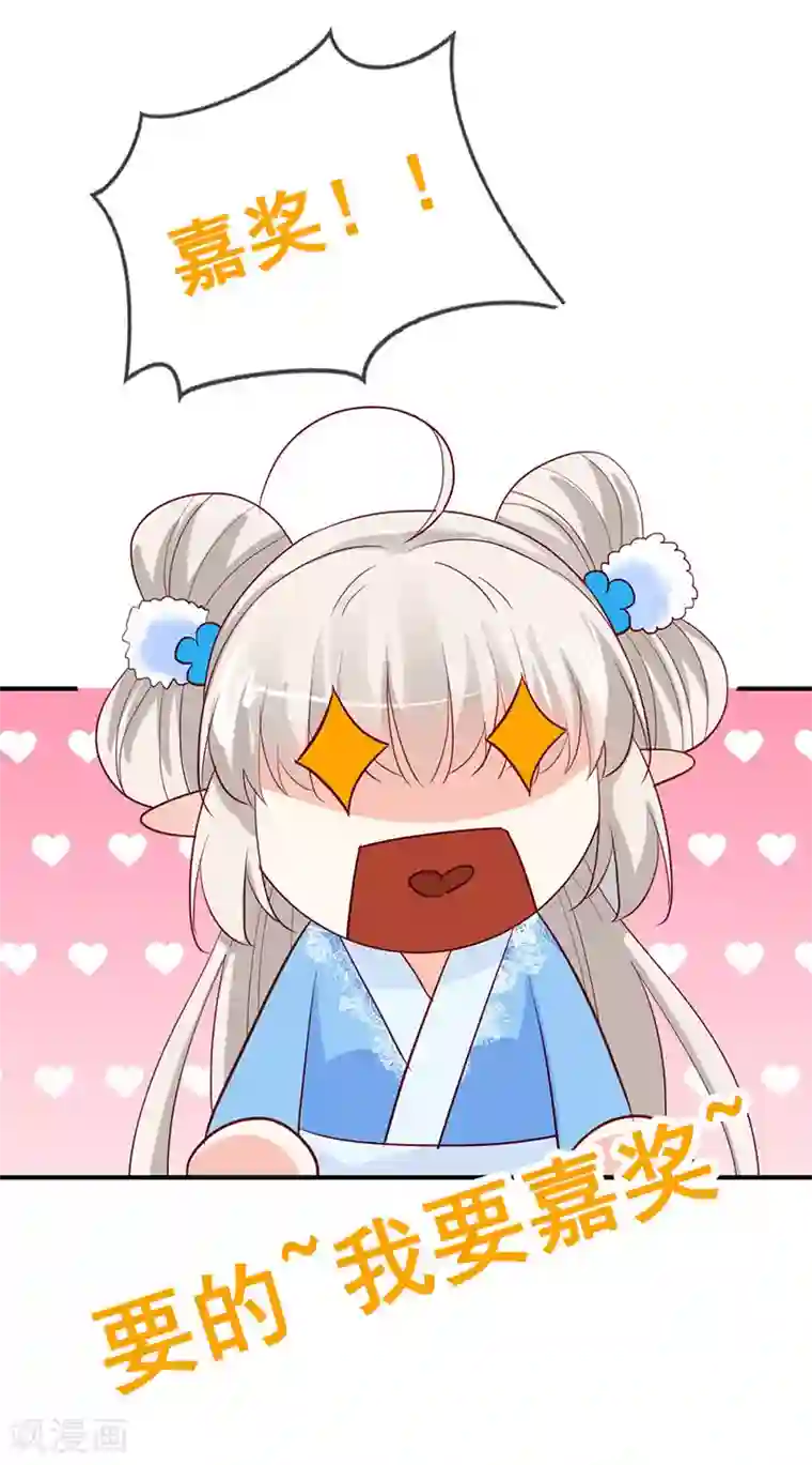 这个神兽有点萌系列之通天嗜宠第3季79话 女皇大婚