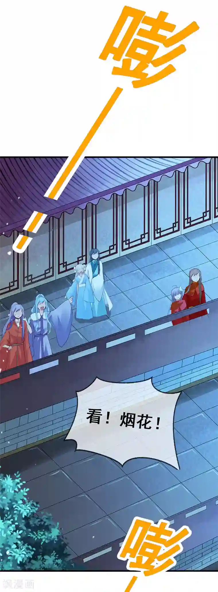 这个神兽有点萌系列之通天嗜宠第3季79话 女皇大婚