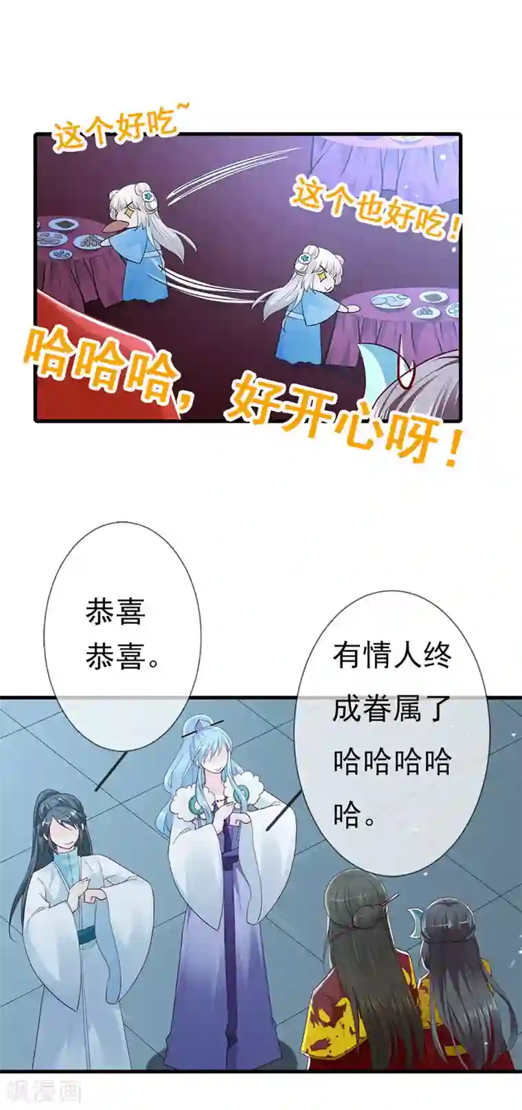 这个神兽有点萌系列之通天嗜宠第3季79话 女皇大婚