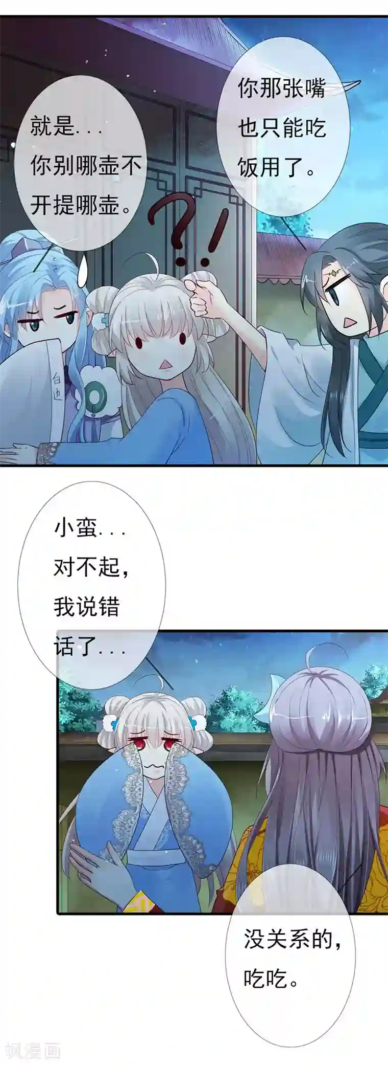 这个神兽有点萌系列之通天嗜宠第3季79话 女皇大婚