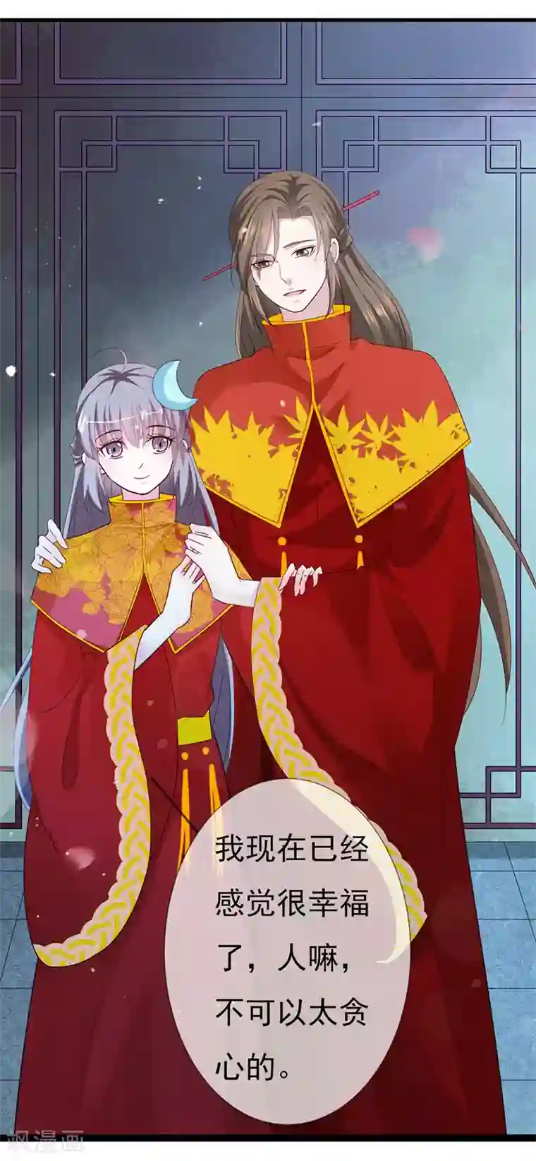 这个神兽有点萌系列之通天嗜宠第3季79话 女皇大婚