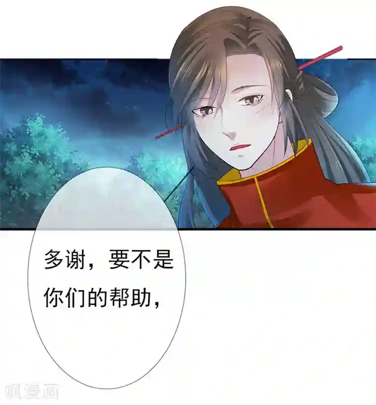这个神兽有点萌系列之通天嗜宠第3季79话 女皇大婚