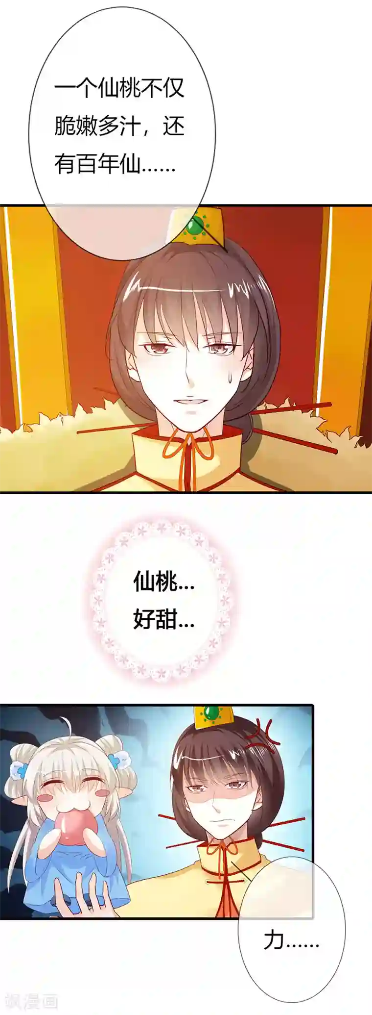 这个神兽有点萌系列之通天嗜宠第3季最终话 昊天复命