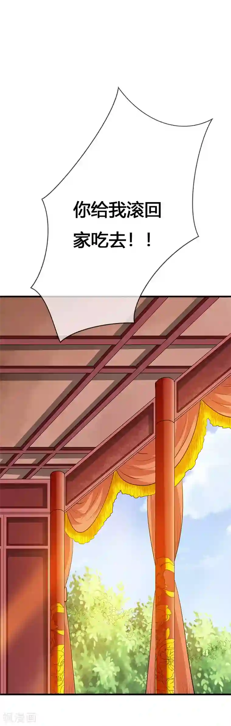 这个神兽有点萌系列之通天嗜宠第3季最终话 昊天复命