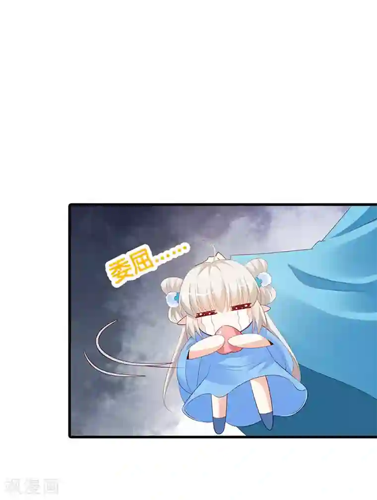 这个神兽有点萌系列之通天嗜宠第3季最终话 昊天复命