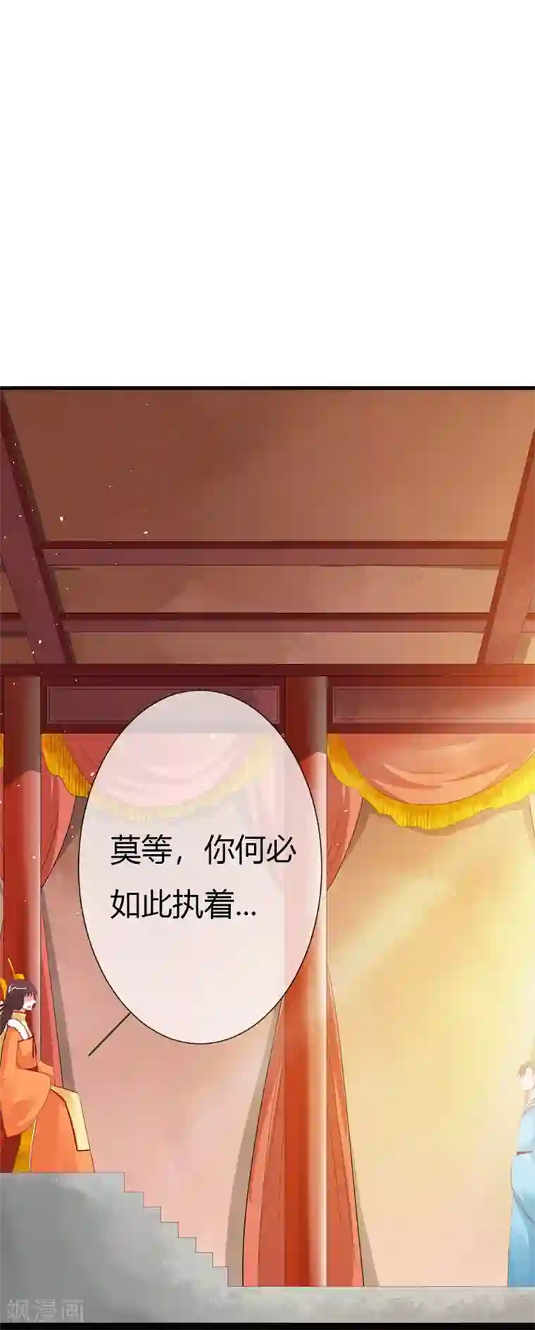 这个神兽有点萌系列之通天嗜宠第3季最终话 昊天复命