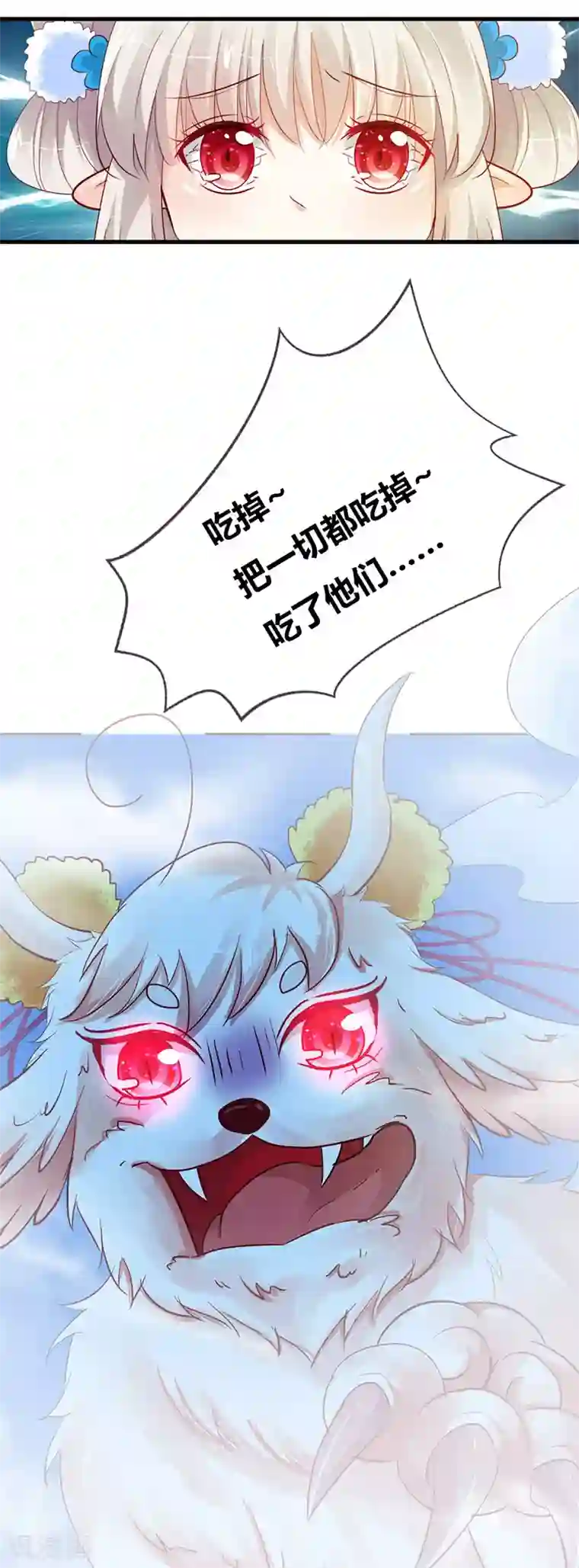 这个神兽有点萌系列之通天嗜宠第3季最终话 昊天复命