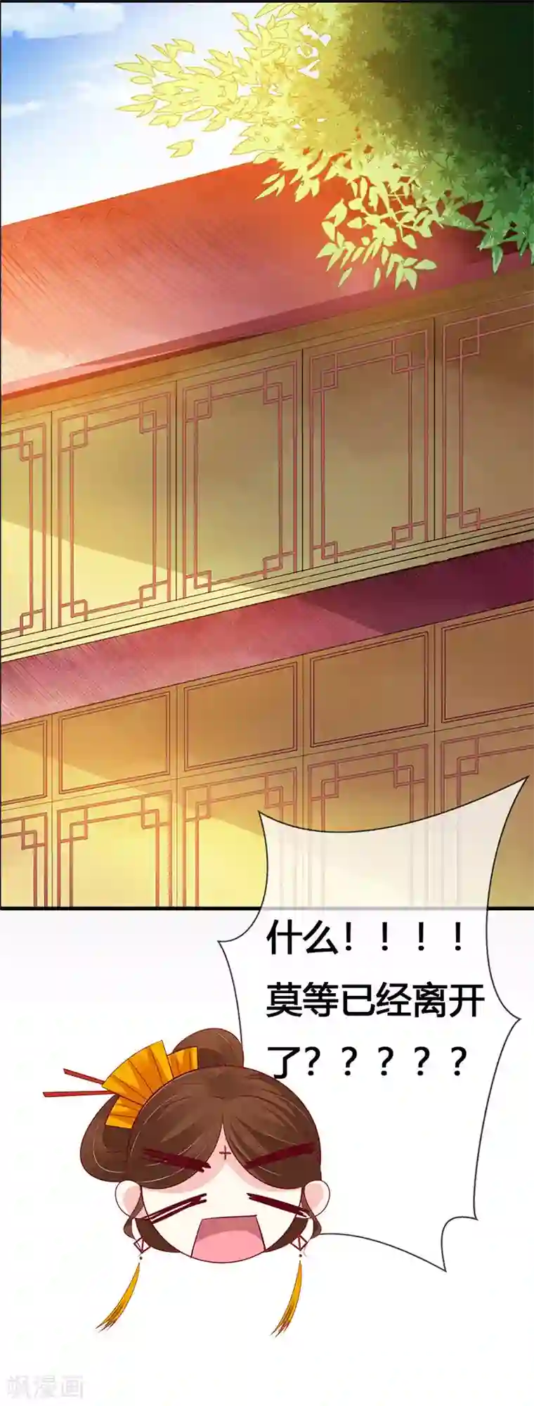 这个神兽有点萌系列之通天嗜宠第3季最终话 昊天复命