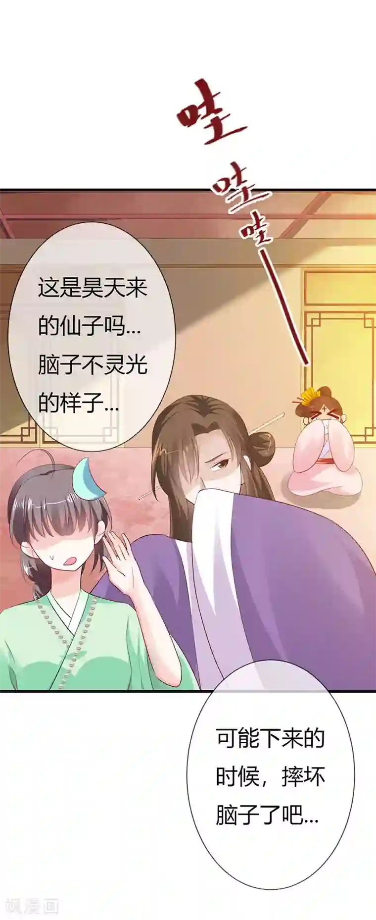 这个神兽有点萌系列之通天嗜宠第3季最终话 昊天复命