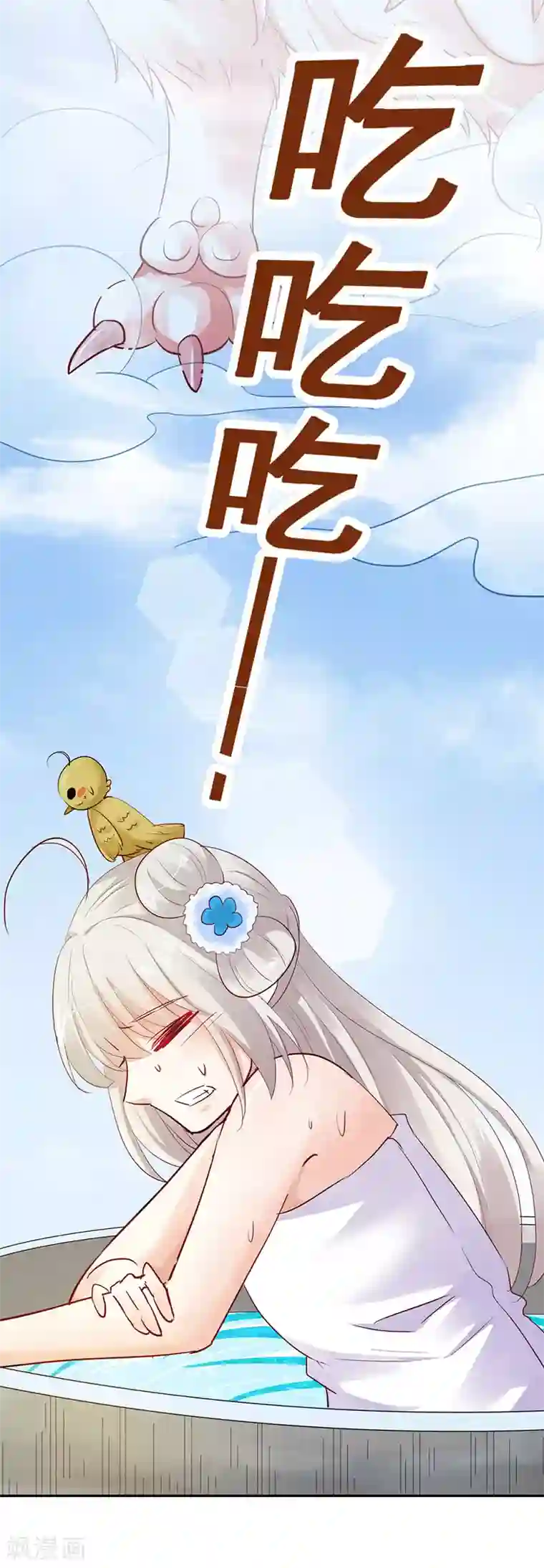 这个神兽有点萌系列之通天嗜宠第3季最终话 昊天复命