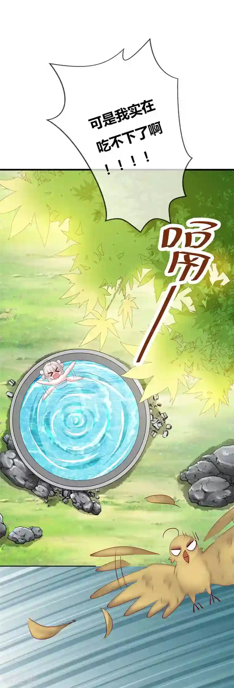 这个神兽有点萌系列之通天嗜宠第3季最终话 昊天复命