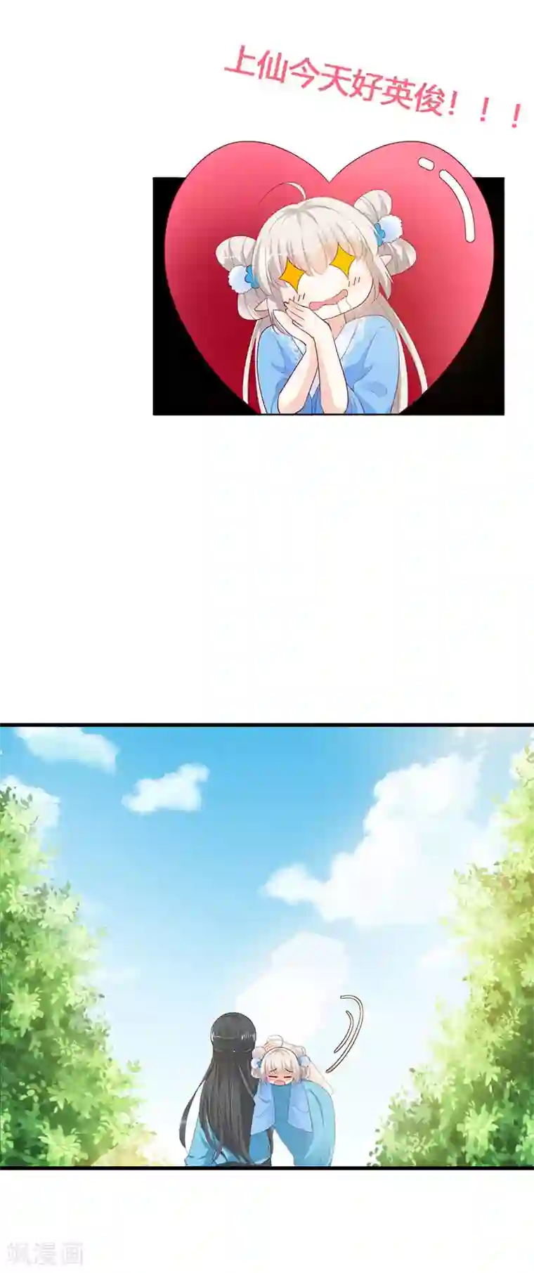 这个神兽有点萌系列之通天嗜宠第3季最终话 昊天复命