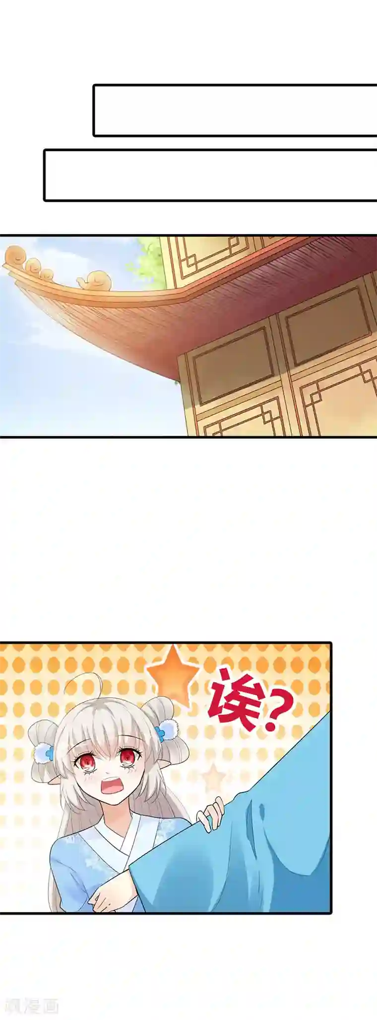 这个神兽有点萌系列之通天嗜宠第3季最终话 昊天复命