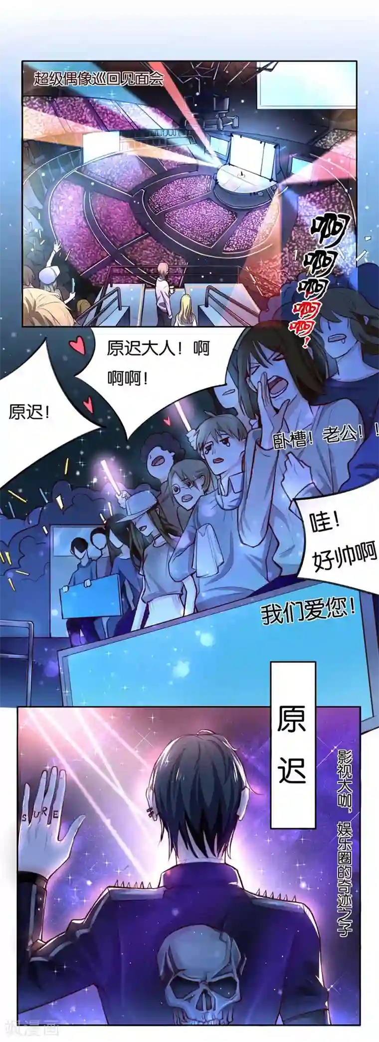 影帝和他的公主大人预告