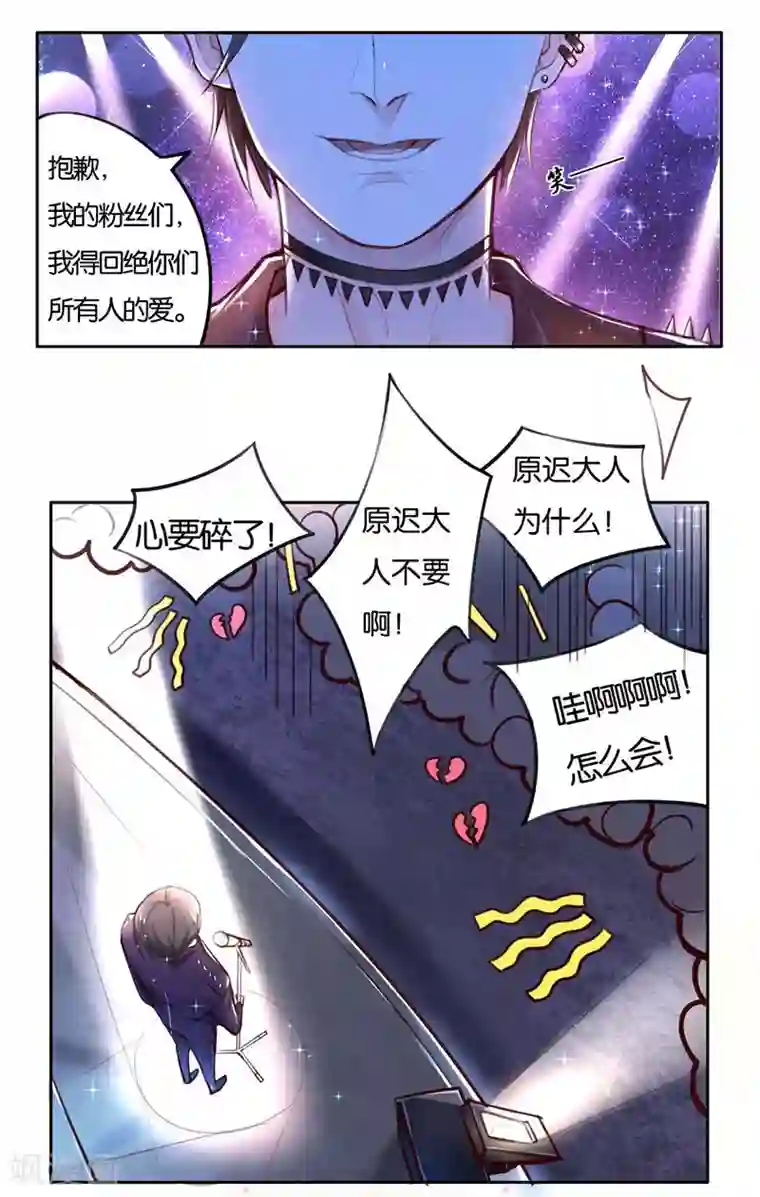 影帝和他的公主大人预告