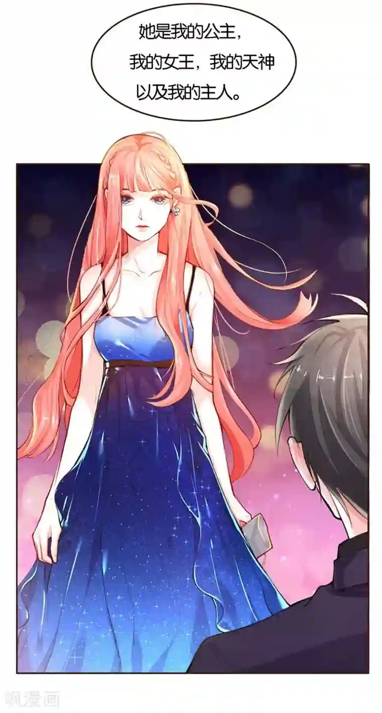 影帝和他的公主大人预告