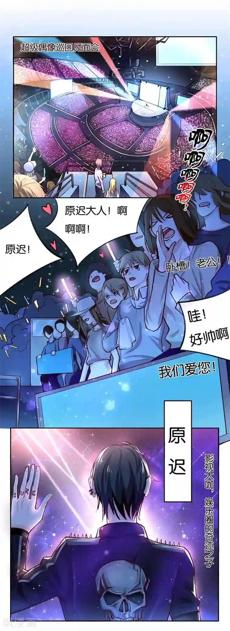 影帝和他的公主大人第1话 成为忠犬